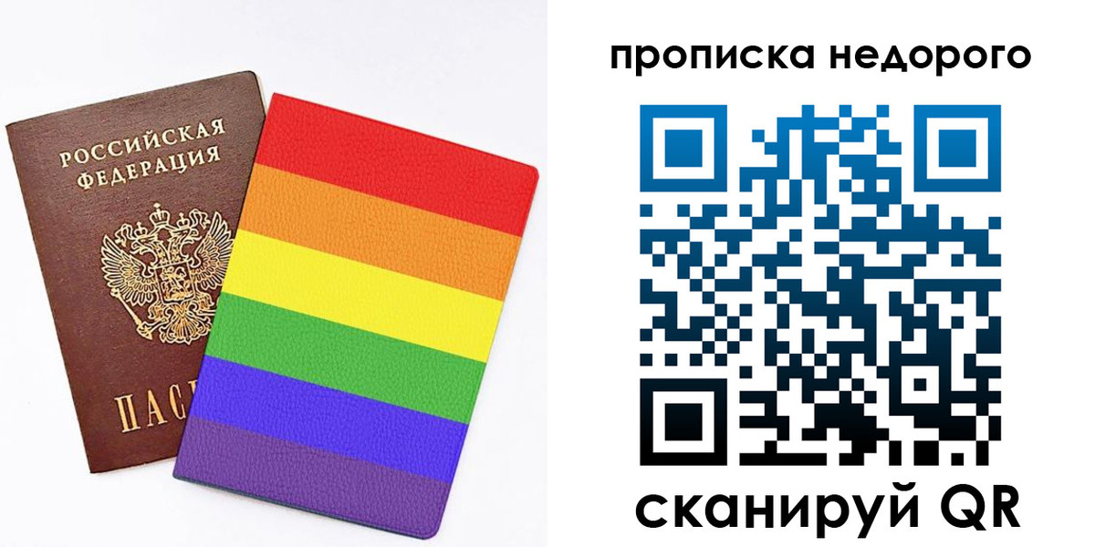 прописка регистрация в Торжоке